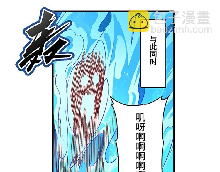 🍜英雄再临（英雄？我早就不当了） 第170话 第48页
