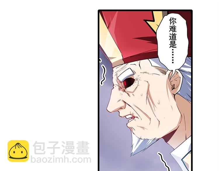 🍜英雄再临（英雄？我早就不当了） 第170话 第5页