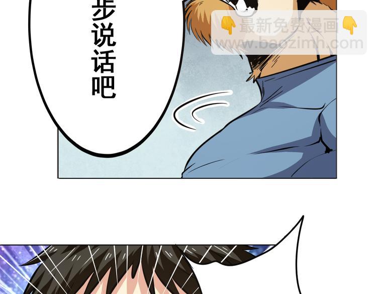 🍜英雄再临（英雄？我早就不当了） 第18话 第13页