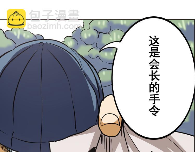 🍜英雄再临（英雄？我早就不当了） 第18话 第15页