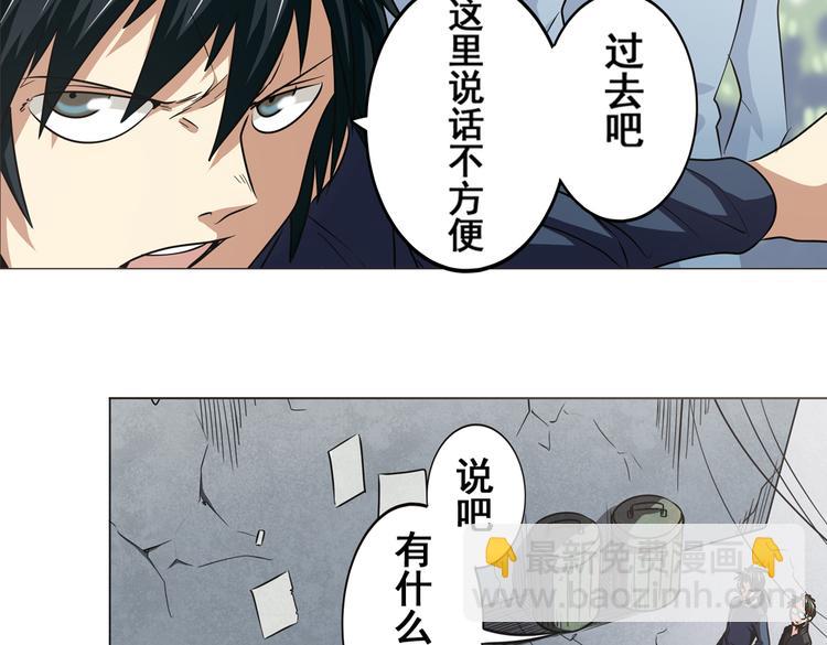 🍜英雄再临（英雄？我早就不当了） 第18话 第19页