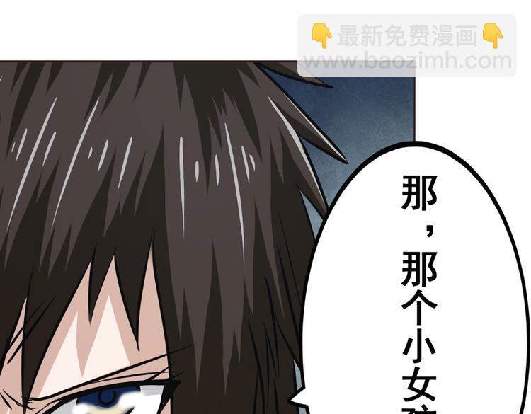 🍜英雄再临（英雄？我早就不当了） 第18话 第25页