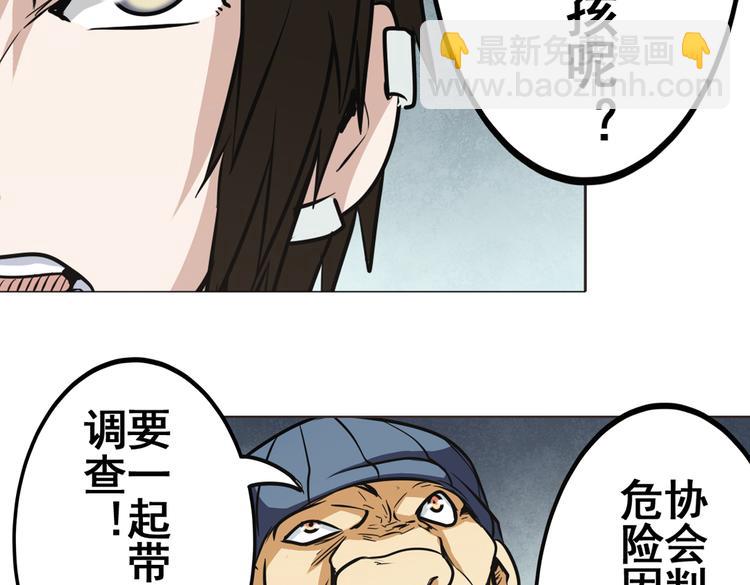🍜英雄再临（英雄？我早就不当了） 第18话 第26页