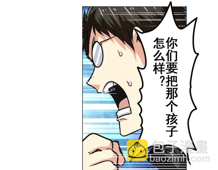 🍜英雄再临（英雄？我早就不当了） 第18话 第28页