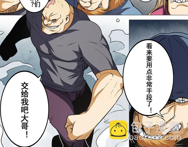 🍜英雄再临（英雄？我早就不当了） 第18话 第32页