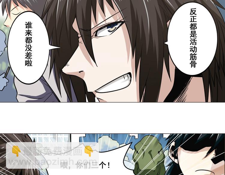 🍜英雄再临（英雄？我早就不当了） 第18话 第4页