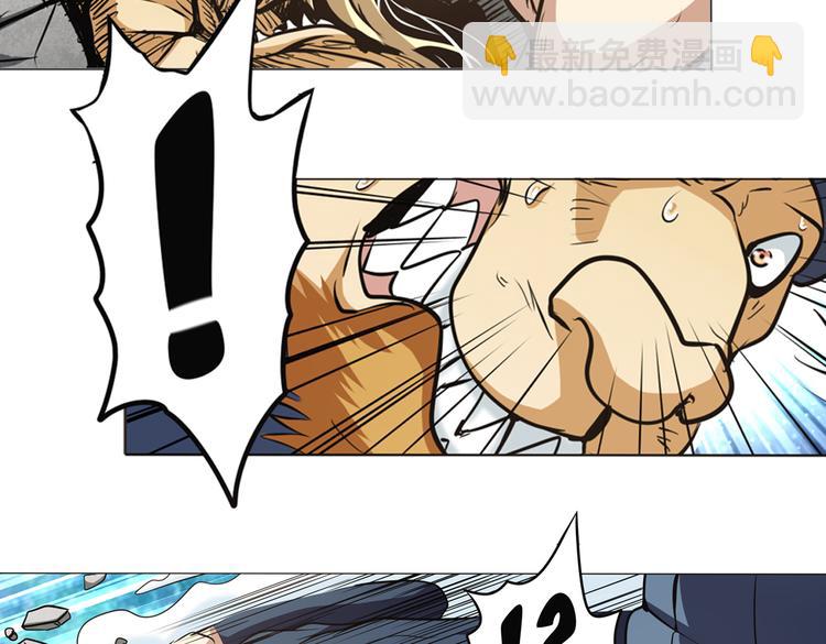 🍜英雄再临（英雄？我早就不当了） 第18话 第47页