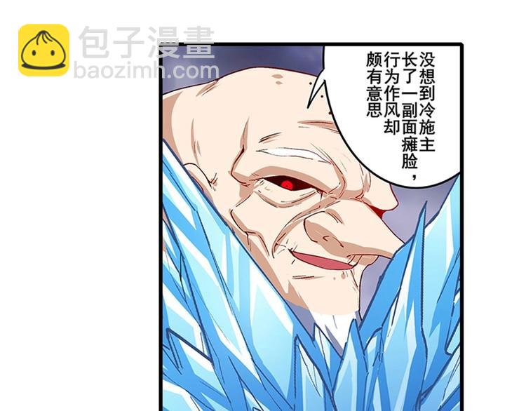 🍜英雄再临（英雄？我早就不当了） 第172话 第10页