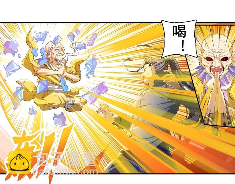 🍜英雄再临（英雄？我早就不当了） 第172话 第14页