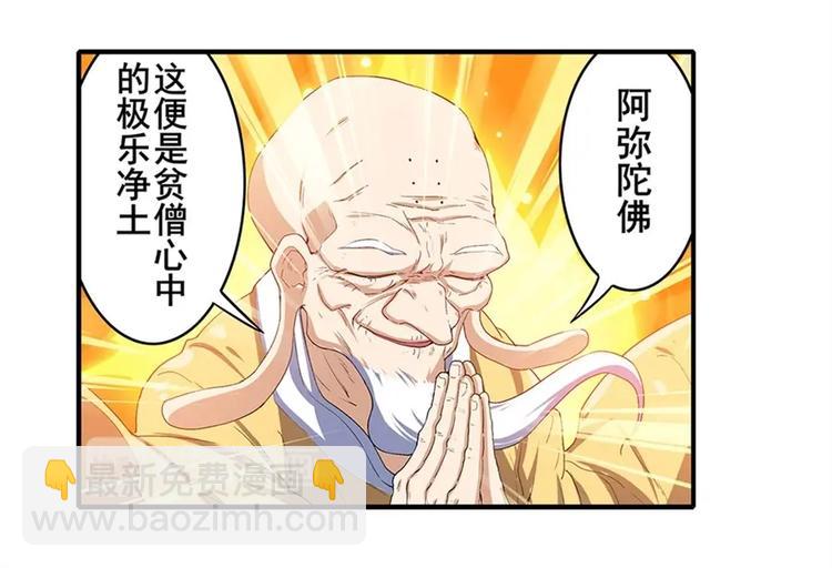 🍜英雄再临（英雄？我早就不当了） 第172话 第26页