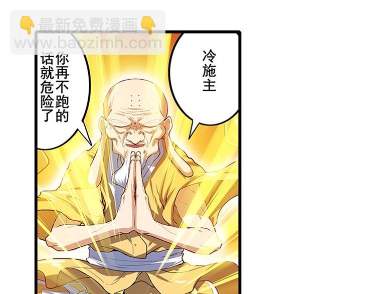 🍜英雄再临（英雄？我早就不当了） 第172话 第27页