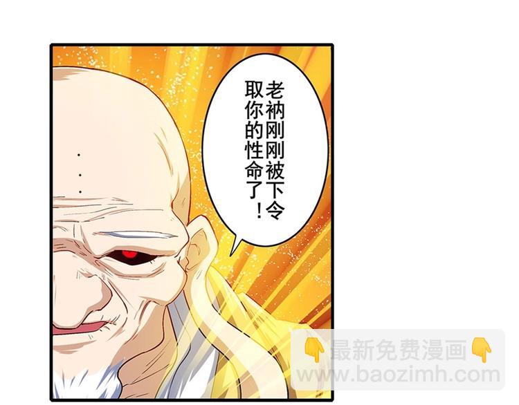 🍜英雄再临（英雄？我早就不当了） 第172话 第29页