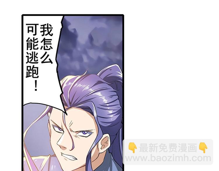 🍜英雄再临（英雄？我早就不当了） 第172话 第31页