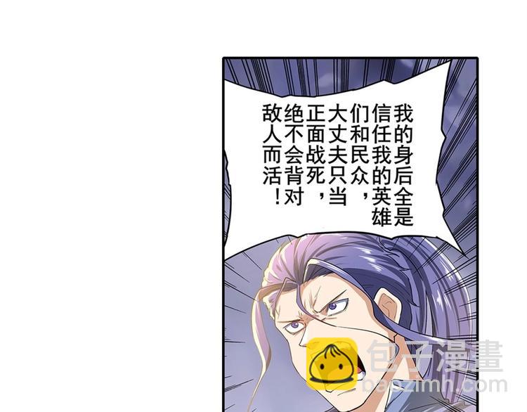 🍜英雄再临（英雄？我早就不当了） 第172话 第33页