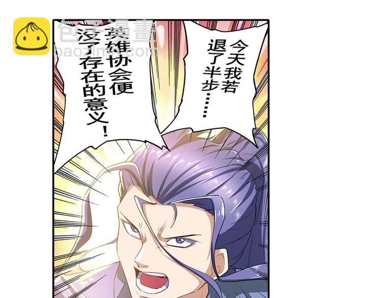 🍜英雄再临（英雄？我早就不当了） 第172话 第35页