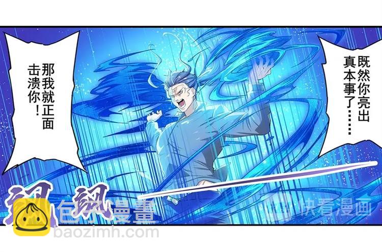 🍜英雄再临（英雄？我早就不当了） 第172话 第37页