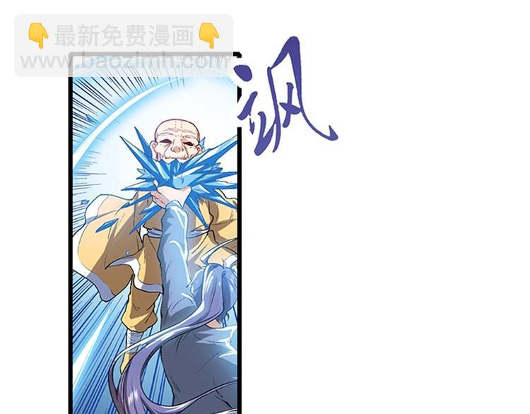 🍜英雄再临（英雄？我早就不当了） 第172话 第6页