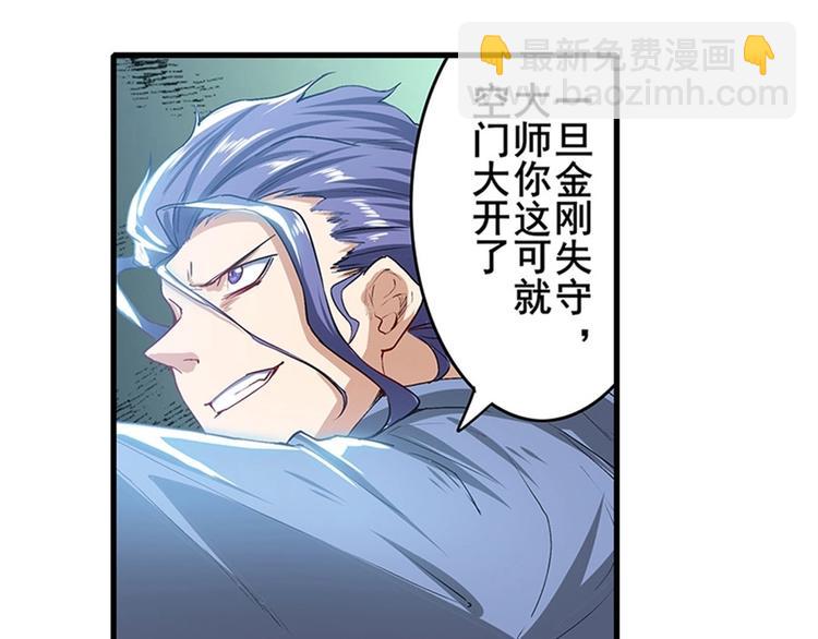 🍜英雄再临（英雄？我早就不当了） 第172话 第8页
