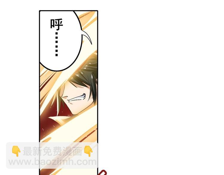 🍜英雄再临（英雄？我早就不当了） 第174话 第19页