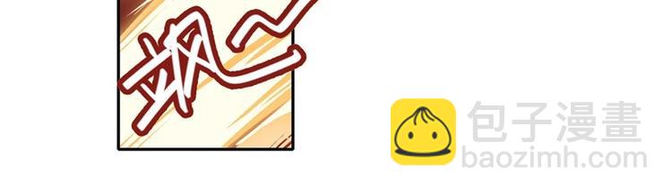 🍜英雄再临（英雄？我早就不当了） 第174话 第20页