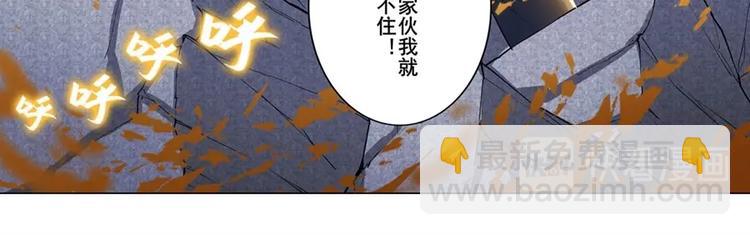🍜英雄再临（英雄？我早就不当了） 第174话 第22页