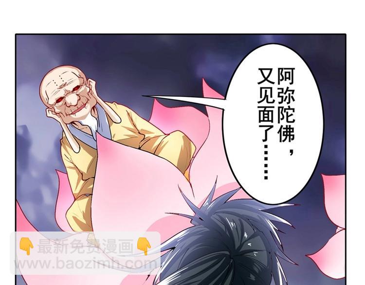 🍜英雄再临（英雄？我早就不当了） 第174话 第23页