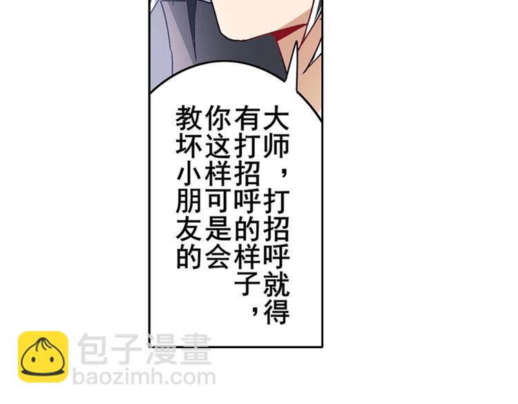🍜英雄再临（英雄？我早就不当了） 第174话 第28页
