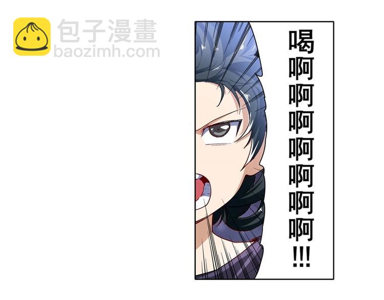 🍜英雄再临（英雄？我早就不当了） 第174话 第3页