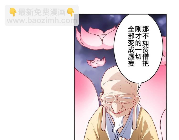 🍜英雄再临（英雄？我早就不当了） 第174话 第30页