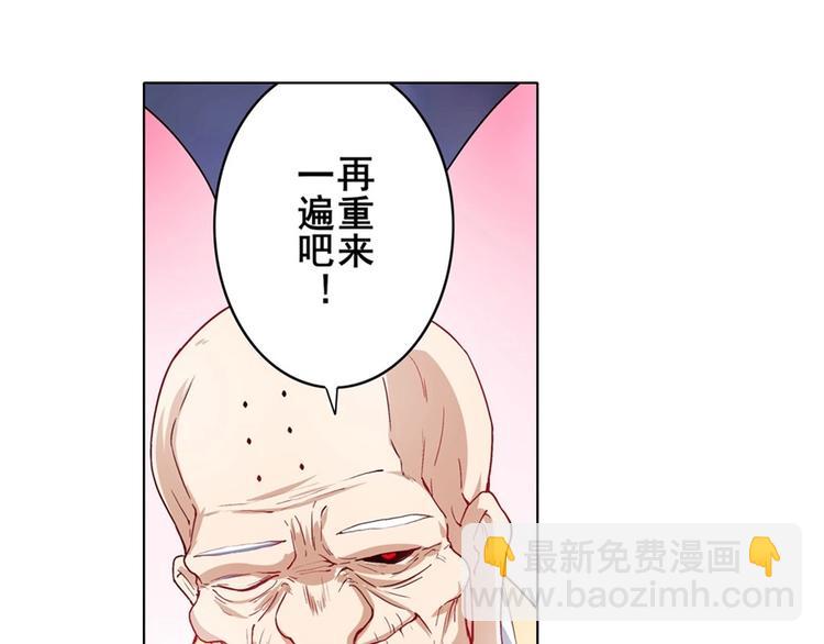 🍜英雄再临（英雄？我早就不当了） 第174话 第32页