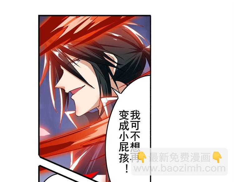 🍜英雄再临（英雄？我早就不当了） 第174话 第43页