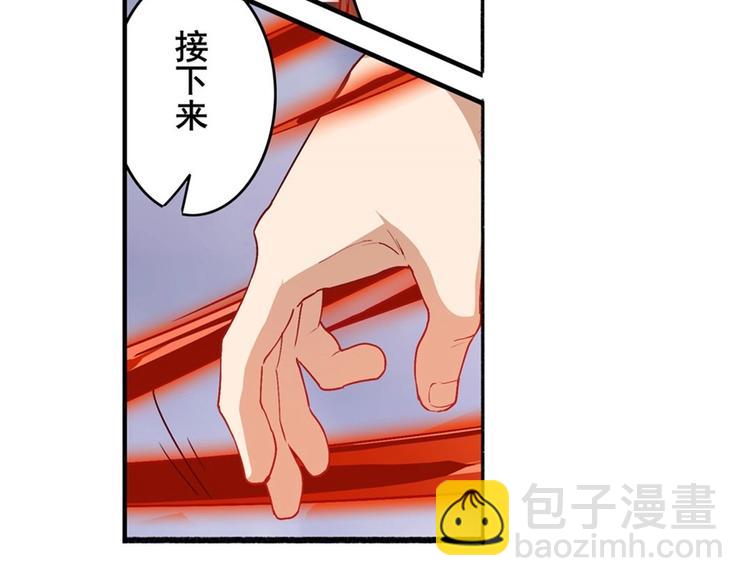 🍜英雄再临（英雄？我早就不当了） 第174话 第44页