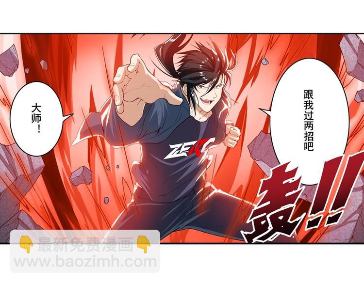 🍜英雄再临（英雄？我早就不当了） 第174话 第46页