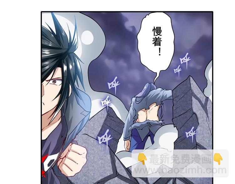 🍜英雄再临（英雄？我早就不当了） 第174话 第47页