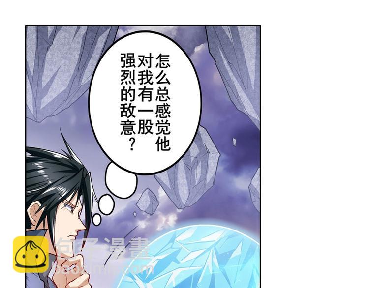 🍜英雄再临（英雄？我早就不当了） 第176话 第13页