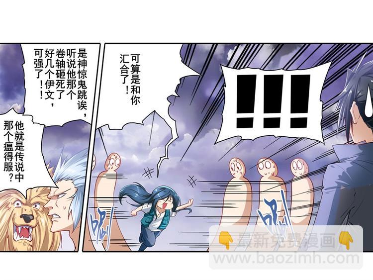 🍜英雄再临（英雄？我早就不当了） 第176话 第21页