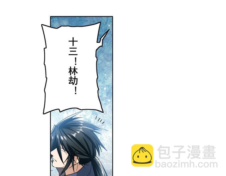🍜英雄再临（英雄？我早就不当了） 第176话 第22页