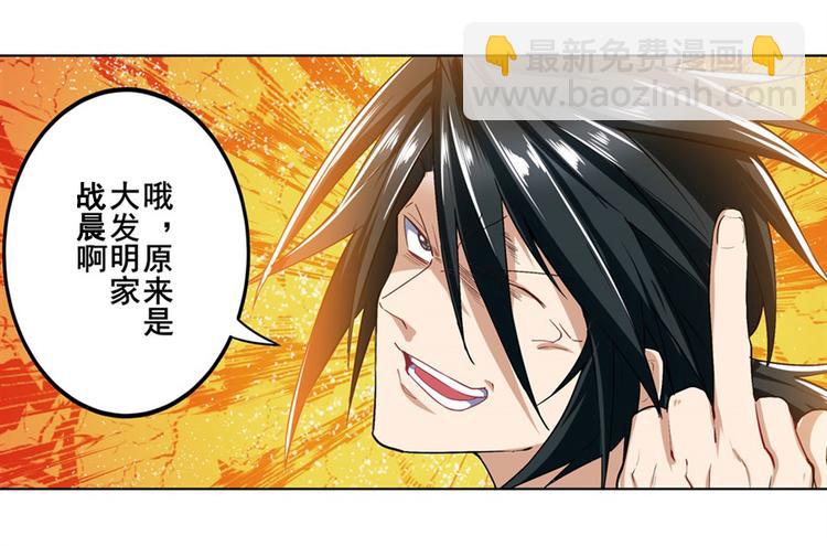 🍜英雄再临（英雄？我早就不当了） 第176话 第26页