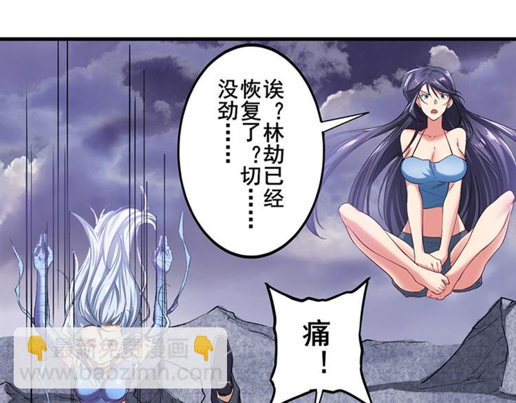 🍜英雄再临（英雄？我早就不当了） 第176话 第27页