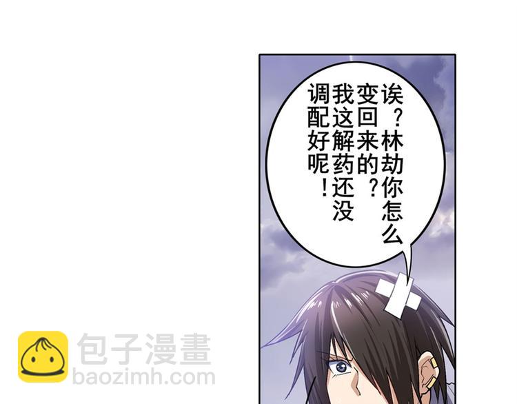 🍜英雄再临（英雄？我早就不当了） 第176话 第30页