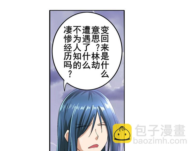 🍜英雄再临（英雄？我早就不当了） 第176话 第32页