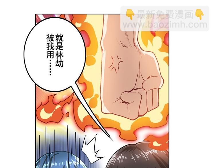 🍜英雄再临（英雄？我早就不当了） 第176话 第34页