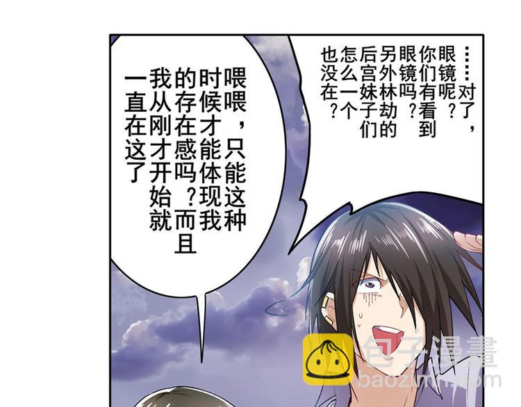 🍜英雄再临（英雄？我早就不当了） 第176话 第41页