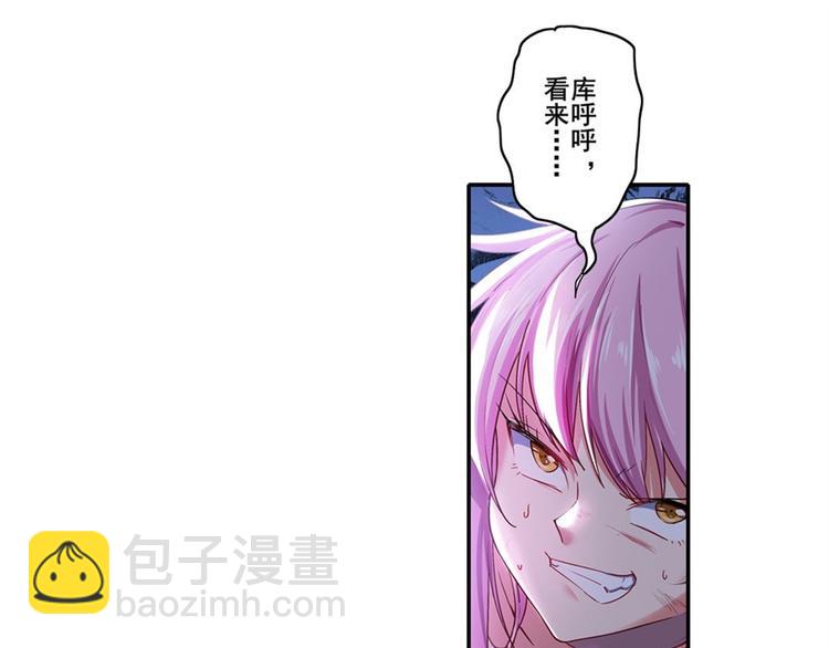 🍜英雄再临（英雄？我早就不当了） 第178话 第16页