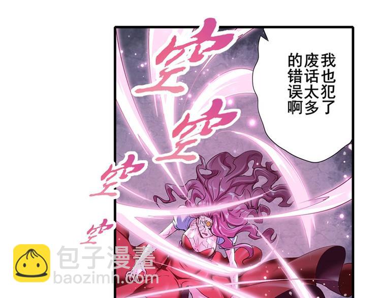 🍜英雄再临（英雄？我早就不当了） 第178话 第18页