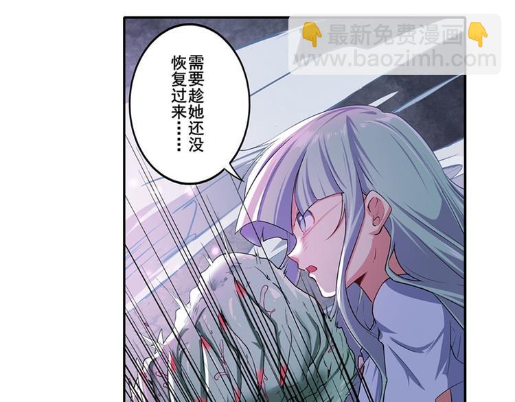 🍜英雄再临（英雄？我早就不当了） 第178话 第24页