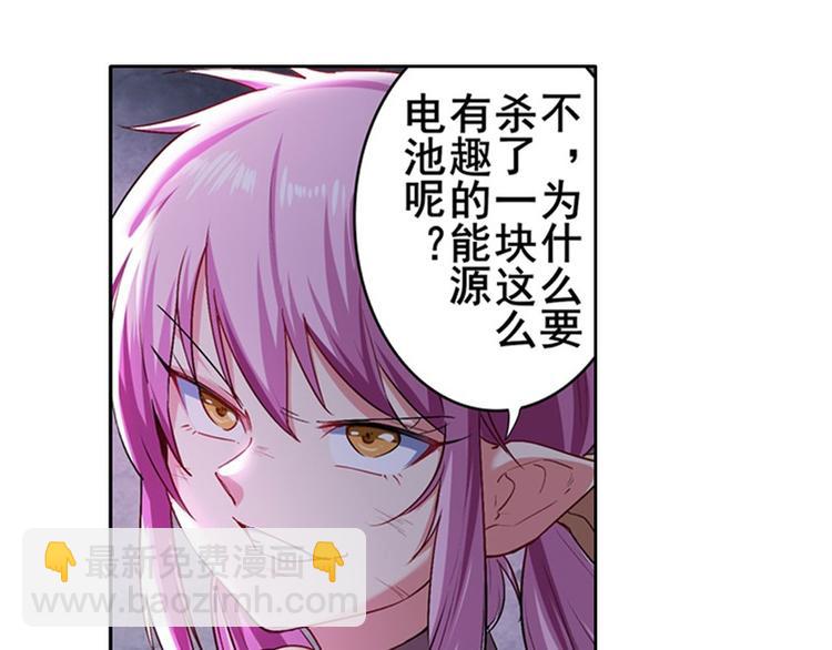 🍜英雄再临（英雄？我早就不当了） 第178话 第28页
