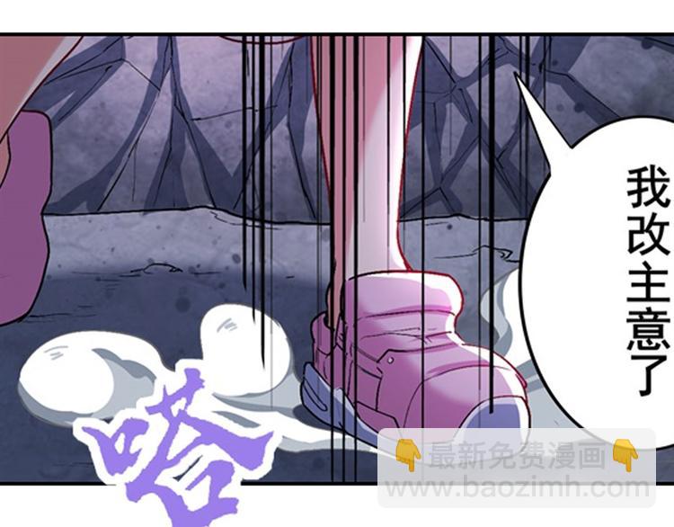 🍜英雄再临（英雄？我早就不当了） 第178话 第30页