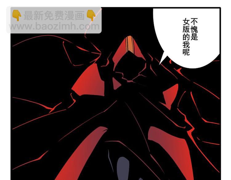 🍜英雄再临（英雄？我早就不当了） 第178话 第44页