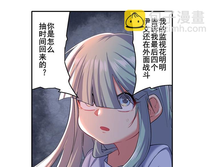 🍜英雄再临（英雄？我早就不当了） 第178话 第48页